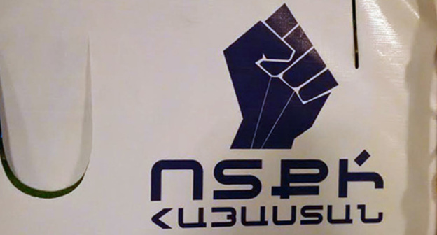 Logo of the movement "Arise, Armenia!" on a banner. Photo by Grigory Shvedov for the "Caucasian Knot" Logo of the movement "Arise, Armenia!" on a banner. Photo by Grigory Shvedov for the "Caucasian Knot"