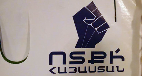Logo of the movement "Arise, Armenia!" on a banner. Photo by Grigory Shvedov for the "Caucasian Knot" Logo of the movement "Arise, Armenia!" on a banner. Photo by Grigory Shvedov for the "Caucasian Knot"