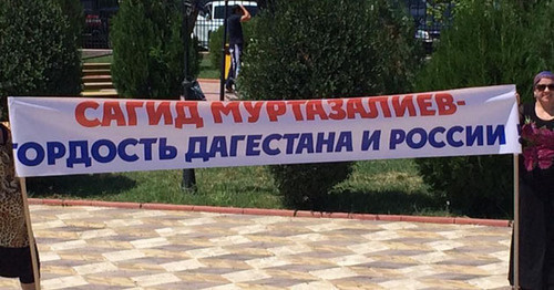 The poster of the participants of the meeting in support of Vinogradov and Murtazaliev. The village of Averyanovka, Kizlyar District, Dagestan. July 29, 2015. Photo by Patimat Makhmudova for the "Caucasian Knot" The poster of the participants of the meeting in support of Vinogradov and Murtazaliev. The village of Averyanovka, Kizlyar District, Dagestan. July 29, 2015. Photo by Patimat Makhmudova for the "Caucasian Knot"