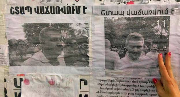Photos of the policemen. Inscription below: "Urgent sale". Yerevan, July 16, 2015. Photo by Rimma Sargsyan, an activist of the initiative group "No to robbery!" 
