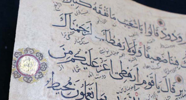 A page from Koran. Photo: Danieliness https://ru.wikipedia.org A page from Koran. Photo: Danieliness https://ru.wikipedia.org