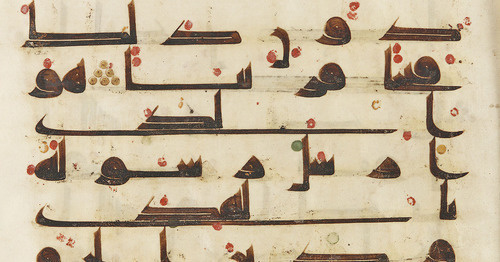 Koran page.  Photo: Unknown in Abbasid dynasty https://ru.wikipedia.org