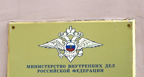 Ministry of Internal Affairs sign at the entrance. Photo by Nina Tumanova for the ‘Caucasian Knot’. Ministry of Internal Affairs sign at the entrance. Photo by Nina Tumanova for the ‘Caucasian Knot’.