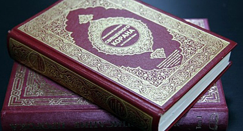 Koran. Photo: http://www.ansar.ru/confirmed/2013/9/21/43517 Koran. Photo: http://www.ansar.ru/confirmed/2013/9/21/43517