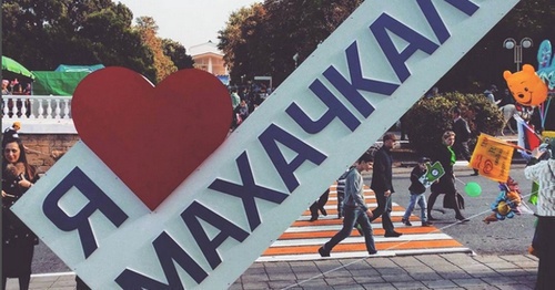 A poster reading: "I Love Makhachkala" in Rhodope Boulevard. October 11, 2015. Photo: Ramzan Gamidov, instagram.com A poster reading: "I Love Makhachkala" in Rhodope Boulevard. October 11, 2015. Photo: Ramzan Gamidov, instagram.com
