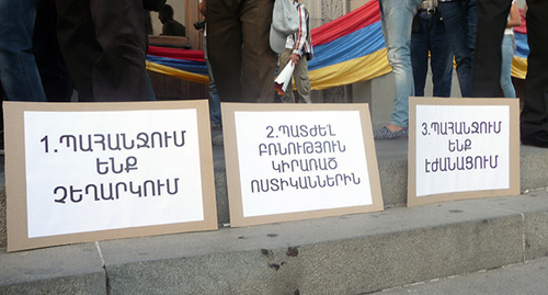 An action against the increase of energy tariffs. The posters of the protesters say: 1. We demand to cancel the decision; 2. To punish the policemen for using force; 3. We demand to cut the energy prices. Yerevan, September 11-12, 2015. Photo by Armine Martirosyan for the "Caucasian Knot" An action against the increase of energy tariffs. The posters of the protesters say: 1. We demand to cancel the decision; 2. To punish the policemen for using force; 3. We demand to cut the energy prices. Yerevan, September 11-12, 2015. Photo by Armine Martirosyan for the "Caucasian Knot"
