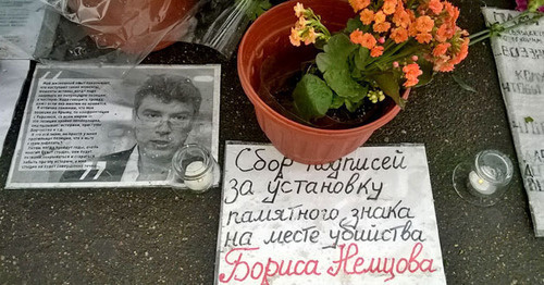 Flowers and Boris Nemtsov's photo at the murder spot. Moscow, October 9, 2015. Photo by Vyacheslav Feraposhkin for the ‘Caucasian Knot’ Flowers and Boris Nemtsov's photo at the murder spot. Moscow, October 9, 2015. Photo by Vyacheslav Feraposhkin for the ‘Caucasian Knot’