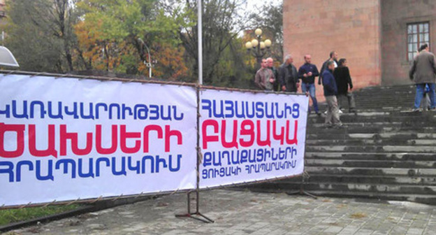 Activists of the civil movement "Arise, Armenia!" install three large posters with the demands put forward against the Armenian National Assembly, Yerevan, October 27, 2015. Photo by Tigran Petrosyan for the ‘Caucasian Knot’. Activists of the civil movement "Arise, Armenia!" install three large posters with the demands put forward against the Armenian National Assembly, Yerevan, October 27, 2015. Photo by Tigran Petrosyan for the ‘Caucasian Knot’.