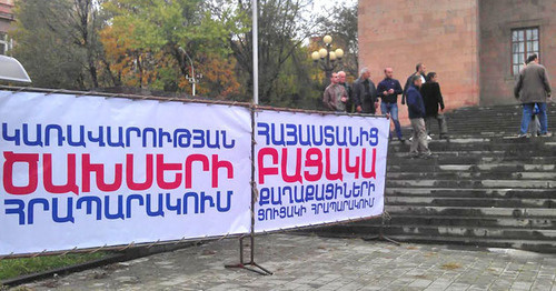 Activists of the civil movement "Arise, Armenia!" install three large posters with the demands put forward against the Armenian National Assembly, Yerevan, October 27, 2015. Photo by Tigran Petrosyan for the ‘Caucasian Knot’. Activists of the civil movement "Arise, Armenia!" install three large posters with the demands put forward against the Armenian National Assembly, Yerevan, October 27, 2015. Photo by Tigran Petrosyan for the ‘Caucasian Knot’.