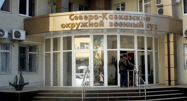 The building of the North-Caucasian District Military Court. Photo by Olesya Dianova for the "Caucasian Knot" The building of the North-Caucasian District Military Court. Photo by Olesya Dianova for the "Caucasian Knot"