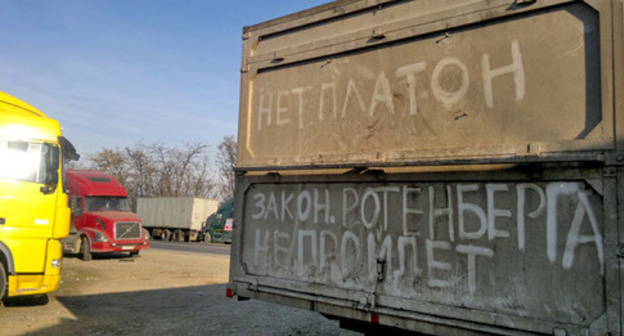 Protest slogans of truck drivers. Rally at Khasavyurt, November 24, 2015. Photo by Murad Muradov for the ‘Caucasian Knot’. Protest slogans of truck drivers. Rally at Khasavyurt, November 24, 2015. Photo by Murad Muradov for the ‘Caucasian Knot’.