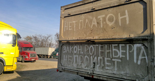 Protest slogans of truck drivers. Rally at Khasavyurt, November 24, 2015. Photo by Murad Muradov for the ‘Caucasian Knot’. Protest slogans of truck drivers. Rally at Khasavyurt, November 24, 2015. Photo by Murad Muradov for the ‘Caucasian Knot’.