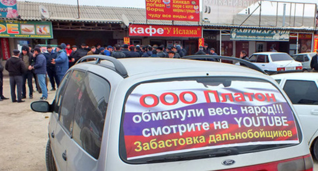 Protest action by truck drivers, November 25, 2015. Photo by Patimat Makhmudova for the ‘Caucasian Knot’. 