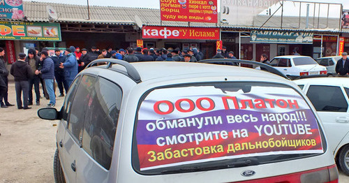 Protest action by truck drivers, November 25, 2015. Photo by Patimat Makhmudova for the ‘Caucasian Knot’. Protest action by truck drivers, November 25, 2015. Photo by Patimat Makhmudova for the ‘Caucasian Knot’.