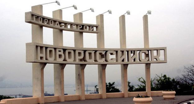 Novorossiysk. Photo: www.yuga.ru/media/7f/66/novorossijsk__k8xwt4l.jpg