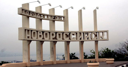 Novorossiysk. Photo: www.yuga.ru/media/7f/66/novorossijsk__k8xwt4l.jpg