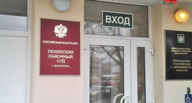 The Leninsky District Court of Voronezh. Photo: Mechael Zerebjaytjev (RFE/RL)