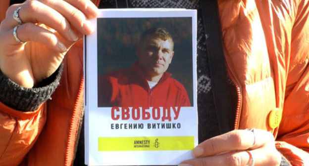 A poster with the portrait of Evgeny Vitishko. Photo: Andrey Korolev (RFE/RL)