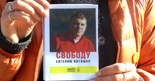 A poster with the portrait of Evgeny Vitishko. Photo: Andrey Korolev (RFE/RL) A poster with the portrait of Evgeny Vitishko. Photo: Andrey Korolev (RFE/RL)