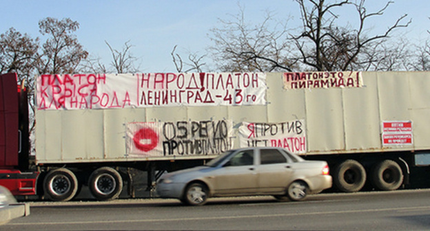 A heavy-duty truck with the posters of the protesters against the "Platon" system of collecting tolls. Dagestan, November 24, 2014. Photo by Murad Muradov for the "Caucasian Knot" A heavy-duty truck with the posters of the protesters against the "Platon" system of collecting tolls. Dagestan, November 24, 2014. Photo by Murad Muradov for the "Caucasian Knot"