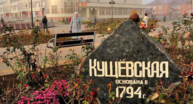 The village of Kuschevskaya, Krasnodar Territory. Photo: Sergei Karpov/Yugopolis. 