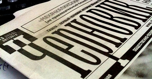 ‘Chernovik’ newspaper. Photo: http://chernovik.net/ ‘Chernovik’ newspaper. Photo: http://chernovik.net/