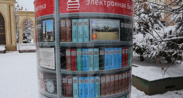 The e-library in Magas, Ingushetia. Photo by the press service of Magas City Administration The e-library in Magas, Ingushetia. Photo by the press service of Magas City Administration