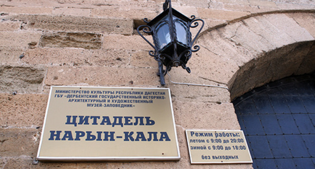 Entrance to the Naryn-Kala Fortress. Photo by Patimat Makhmudova for the ‘Caucasian Knot’. Entrance to the Naryn-Kala Fortress. Photo by Patimat Makhmudova for the ‘Caucasian Knot’.