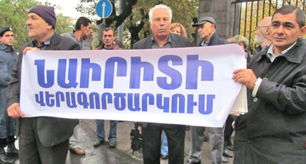 A protest action of the workers of the "Nairit". An inscription on the poster: "We demand the company to resume its work". Yerevan, October 29, 2015. Photo by Tigran Petrosyan for the "Caucasian Knot" A protest action of the workers of the "Nairit". An inscription on the poster: "We demand the company to resume its work". Yerevan, October 29, 2015. Photo by Tigran Petrosyan for the "Caucasian Knot"