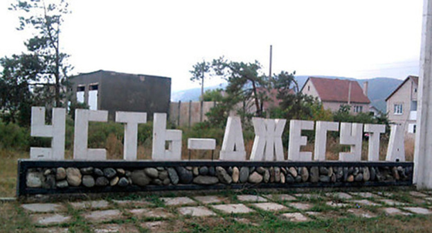 Stele at the entrance to the town Ust-Djeguta, Karachay–Cherkessia. Photo: http://serlo.ucoz.com/photo/karachaevsk/garada/ust_dzheguta/13-0-134 Stele at the entrance to the town Ust-Djeguta, Karachay–Cherkessia. Photo: http://serlo.ucoz.com/photo/karachaevsk/garada/ust_dzheguta/13-0-134