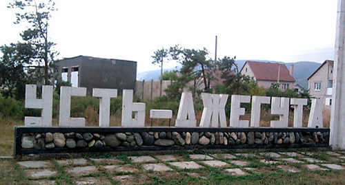 Stele at the entrance to the town Ust-Djeguta, Karachay–Cherkessia. Photo: http://serlo.ucoz.com/photo/karachaevsk/garada/ust_dzheguta/13-0-134 Stele at the entrance to the town Ust-Djeguta, Karachay–Cherkessia. Photo: http://serlo.ucoz.com/photo/karachaevsk/garada/ust_dzheguta/13-0-134