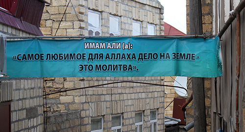 A poster in the street of Derbent. Photo by Patimat Makhmudova for the "Caucasian Knot" A poster in the street of Derbent. Photo by Patimat Makhmudova for the "Caucasian Knot"