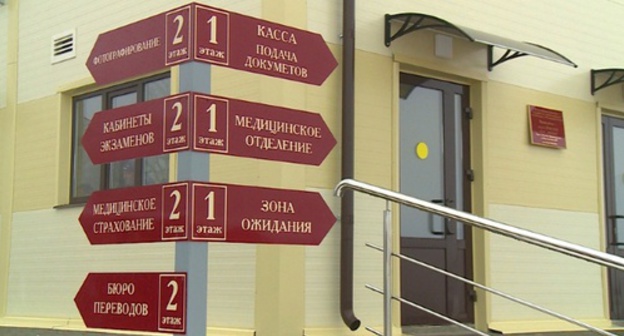 The entrance to the Migrant Assistance Centre in Volgograd. Photo: Volgograd24.tv The entrance to the Migrant Assistance Centre in Volgograd. Photo: Volgograd24.tv