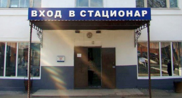 The entrance to the hospital of Malgobek. Photo: Ingzdrav.ru The entrance to the hospital of Malgobek. Photo: Ingzdrav.ru