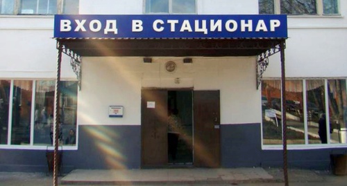 The entrance to the hospital of Malgobek. Photo: Ingzdrav.ru The entrance to the hospital of Malgobek. Photo: Ingzdrav.ru