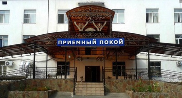 The entrance to the Malgobek hospital. Photo: Doctor06.ru The entrance to the Malgobek hospital. Photo: Doctor06.ru