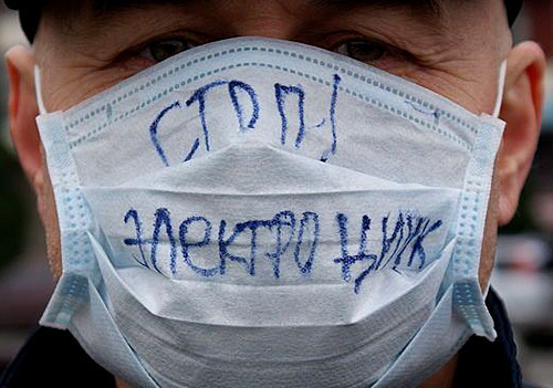 Participants of protest action "Stop. Electrozink!" in Vladikavkaz. Inscription on the mask: "Stop. Electrozink!" December 19, 2009. Photo by http://iriston.ru Participants of protest action "Stop. Electrozink!" in Vladikavkaz. Inscription on the mask: "Stop. Electrozink!" December 19, 2009. Photo by http://iriston.ru
