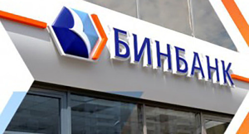 Sign of Binbank. Photo: http://bloknot-rostov.ru/news/donskie-politseyskie-zaderzhali-grabitelya-pytavsh-716244 Sign of Binbank. Photo: http://bloknot-rostov.ru/news/donskie-politseyskie-zaderzhali-grabitelya-pytavsh-716244