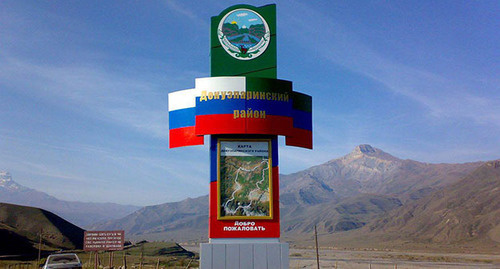 Entrance to Dozukparinsky District of Dagestan. Photo: Roman Sereda, http://www.odnoselchane.ru/?page=photos_of_category&sect=29&com=photogallery Entrance to Dozukparinsky District of Dagestan. Photo: Roman Sereda, http://www.odnoselchane.ru/?page=photos_of_category&sect=29&com=photogallery