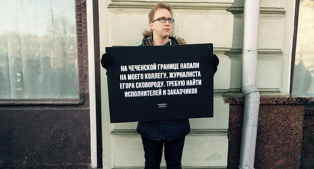 A solo picket near the bulding of the Presidential Administration of Russia in Moscow, 10.03.2016. Photo: Mediazona, http://zona.media/online/95_online/#16228 A solo picket near the bulding of the Presidential Administration of Russia in Moscow, 10.03.2016. Photo: Mediazona, http://zona.media/online/95_online/#16228