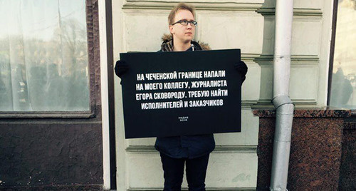 A solo picket near the bulding of the Presidential Administration of Russia in Moscow, 10.03.2016. Photo: Mediazona, http://zona.media/online/95_online/#16228