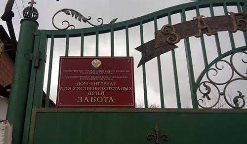 The entrance to the children's boarding school for mentally retarded children "Zabota" (Care) in Makhachkala. Photo: http://ndelo.ru/ The entrance to the children's boarding school for mentally retarded children "Zabota" (Care) in Makhachkala. Photo: http://ndelo.ru/