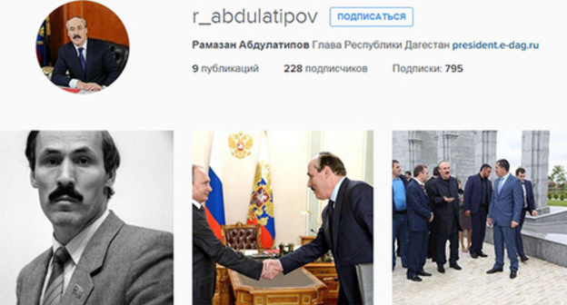 Screenshot of Ramazan Abdulatipov’s official Instagram account. Photo: https://www.instagram.com/r_abdulatipov/ Screenshot of Ramazan Abdulatipov’s official Instagram account. Photo: https://www.instagram.com/r_abdulatipov/
