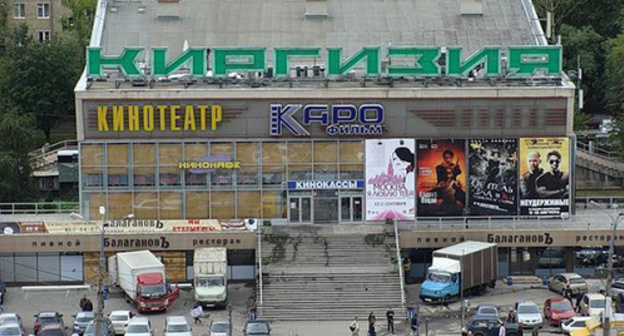 The "Kyrgyzstan" cinema in Moscow. Photo: http://archsovet.msk.ru/news/byvshie-gorodskie-kinoteatry-stanut-rayonnymi-centrami-prityazheniya The "Kyrgyzstan" cinema in Moscow. Photo: http://archsovet.msk.ru/news/byvshie-gorodskie-kinoteatry-stanut-rayonnymi-centrami-prityazheniya