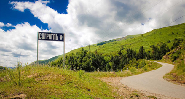 The sign of the village of Sogratl, Gunib District of Dagestan. Photo: Eldar Rasulov, http://odnoselchane.ru/?page=photos_of_category&sect=415&com=photogallery" The sign of the village of Sogratl, Gunib District of Dagestan. Photo: Eldar Rasulov, http://odnoselchane.ru/?page=photos_of_category&sect=415&com=photogallery"