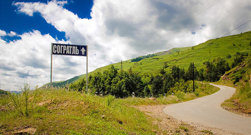 The sign of the village of Sogratl, Gunib District of Dagestan. Photo: Eldar Rasulov, http://odnoselchane.ru/?page=photos_of_category&sect=415&com=photogallery" The sign of the village of Sogratl, Gunib District of Dagestan. Photo: Eldar Rasulov, http://odnoselchane.ru/?page=photos_of_category&sect=415&com=photogallery"
