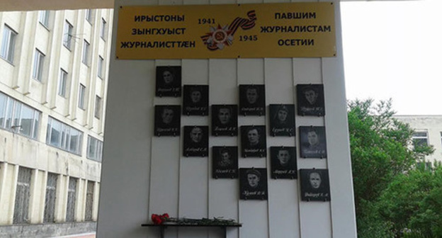 A memorial plaque to honour the journalists killed during the World War II. Photo by Emma Marzoeva for the "Caucasian Knot" A memorial plaque to honour the journalists killed during the World War II. Photo by Emma Marzoeva for the "Caucasian Knot"