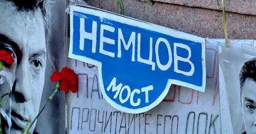 Flowers and Nemtsov's photo at the murder spot. Screenshot of a video by the user Open Russia https://www.youtube.com/watch?v=Y_WZ9i31GY0 Flowers and Nemtsov's photo at the murder spot. Screenshot of a video by the user Open Russia https://www.youtube.com/watch?v=Y_WZ9i31GY0
