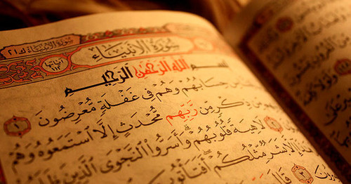 Qur'an. Photo: http://www.islam.ru/content/veroeshenie/43711 Qur'an. Photo: http://www.islam.ru/content/veroeshenie/43711
