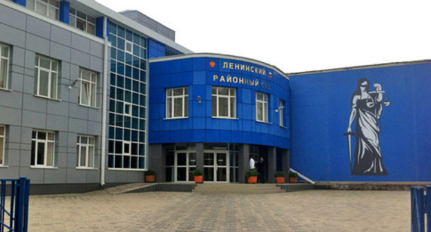 The Leninsky District Court of Vladikavkaz. Photo http://leninsky.wlk.sudrf.ru/" The Leninsky District Court of Vladikavkaz. Photo http://leninsky.wlk.sudrf.ru/"